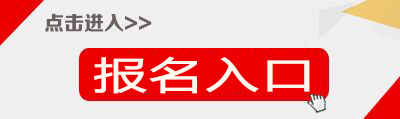 2018年上半年湖北省中小学教师资格笔试报名入口